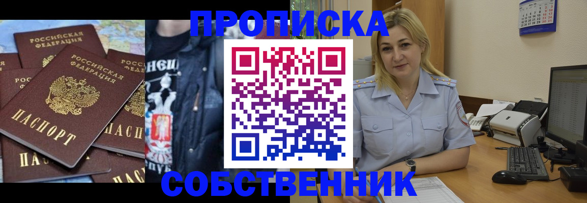 прописка для работы в Вязниках