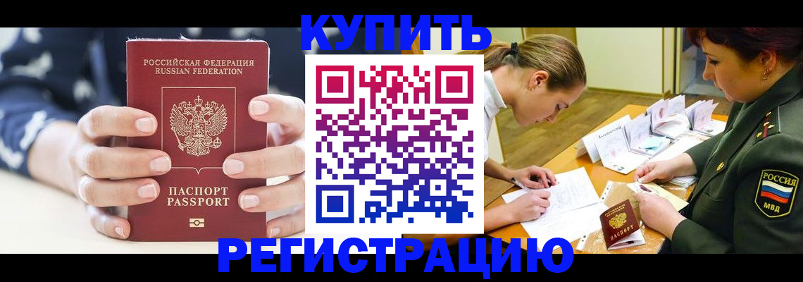 прописка для кредита в Вязниках