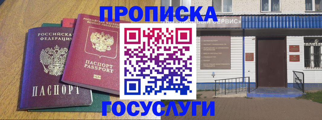 временная регистрация для всех в Вязниках