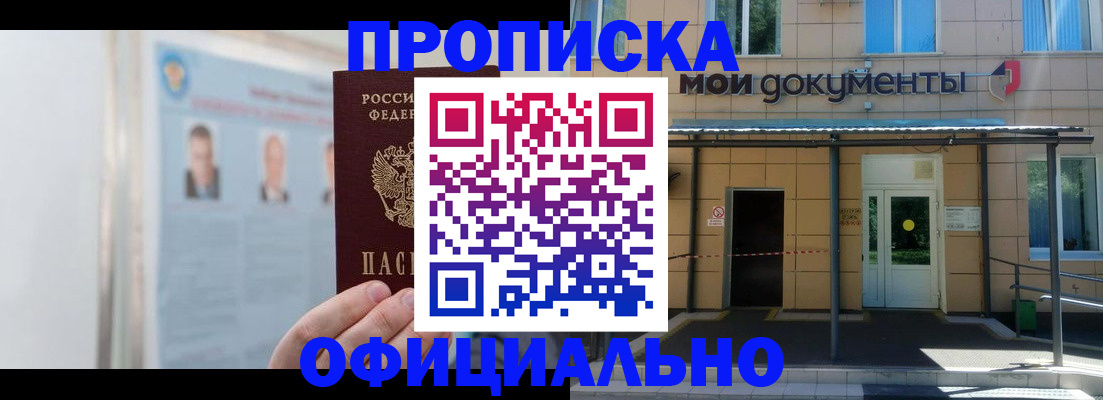 временная регистрация купить в Вязниках