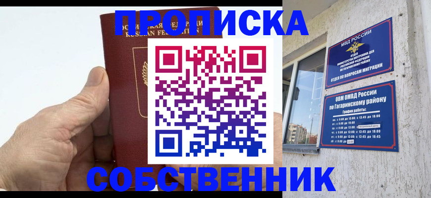 прописка штамп в Вязниках