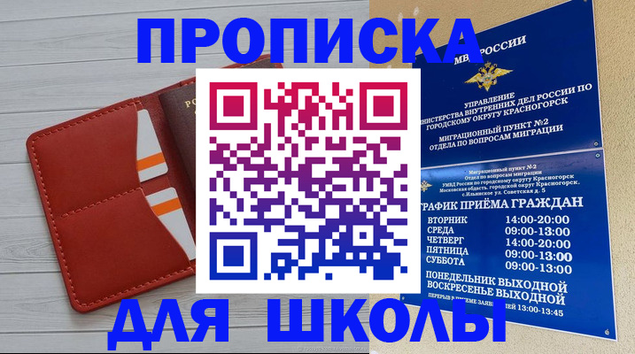 временная регистрация для всех в Вязниках