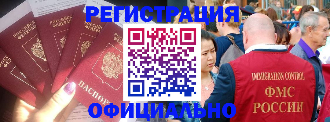 миграционный учет в Вязниках